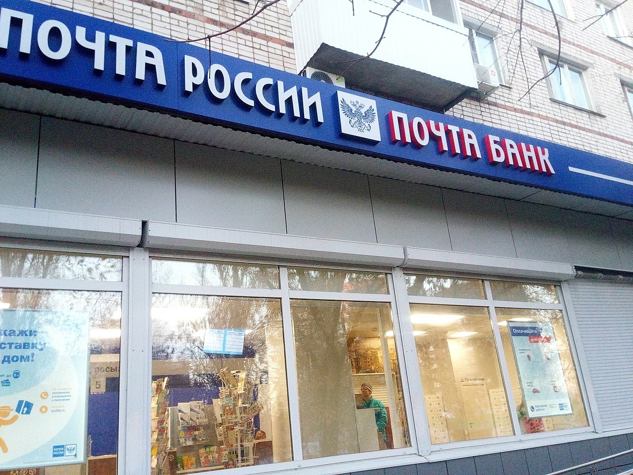 АО «Почта Банк» укрепляет сотрудничество с республикой Татарстан