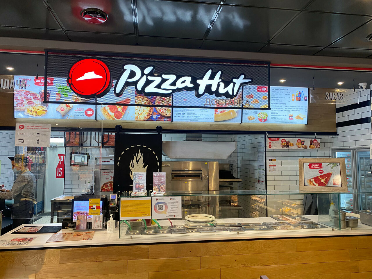 Сеть пиццерий Pizza Hut продали за 300 млн рублей
