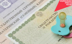 Новосибирской области выделены 1,4 миллиарда рублей на выплаты при рождении ребенка