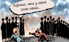Доска позора: в России заработает открытый реестр неплательщиков алиментов